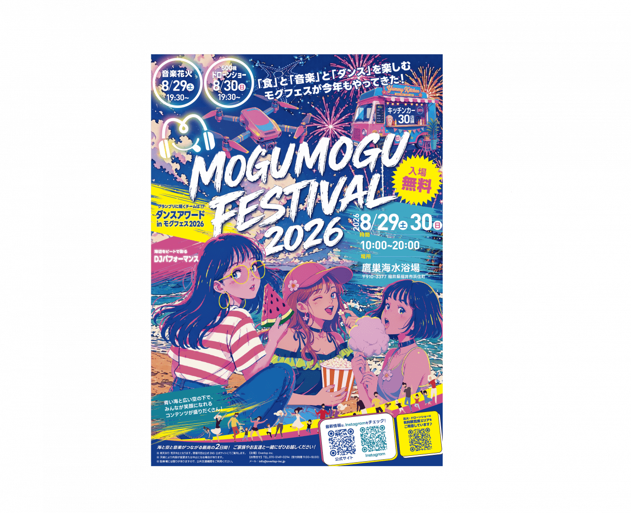 Mogu Mogu Festival 2026
